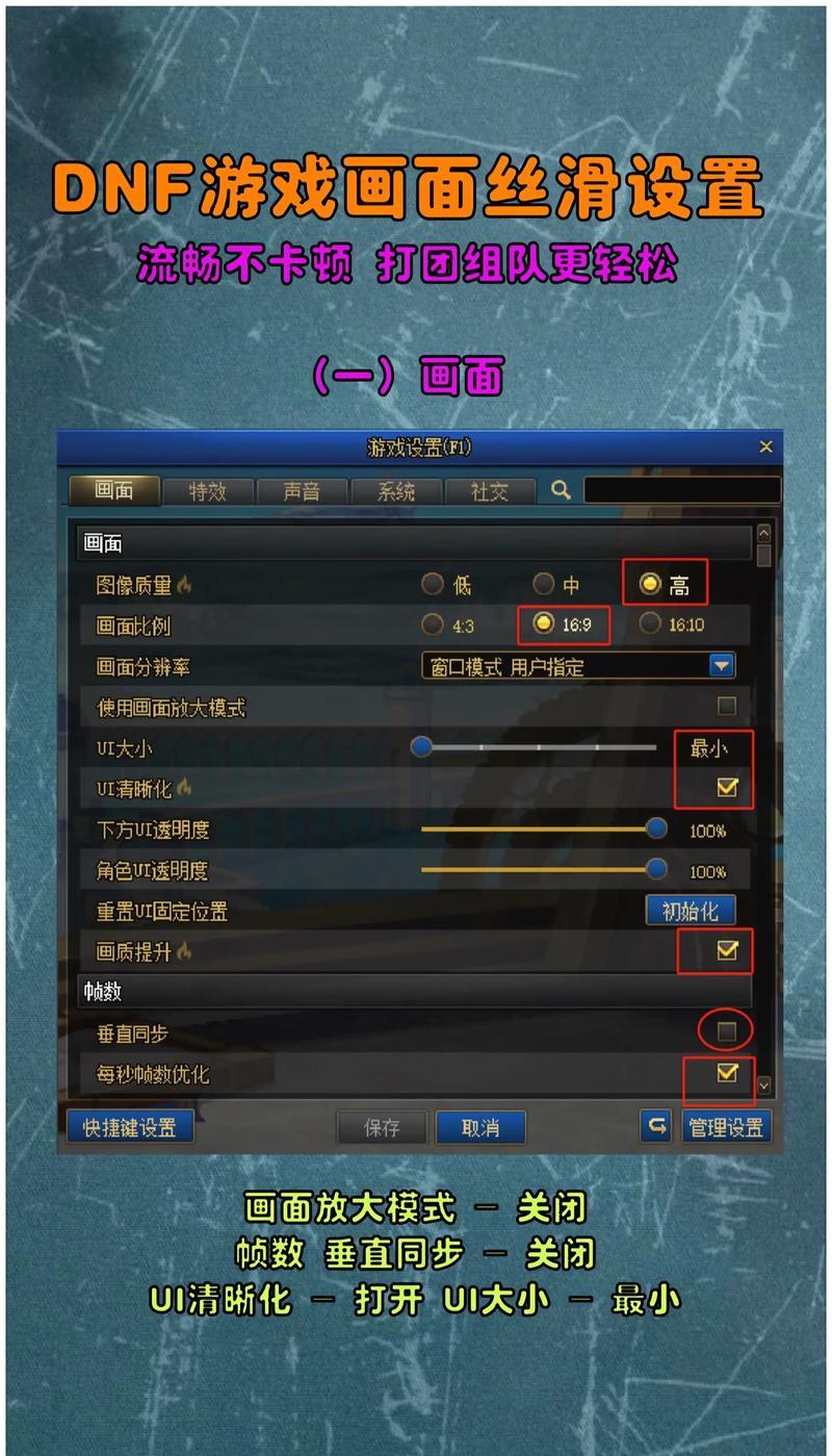 DNF中如何设置SS装备闪光效果？