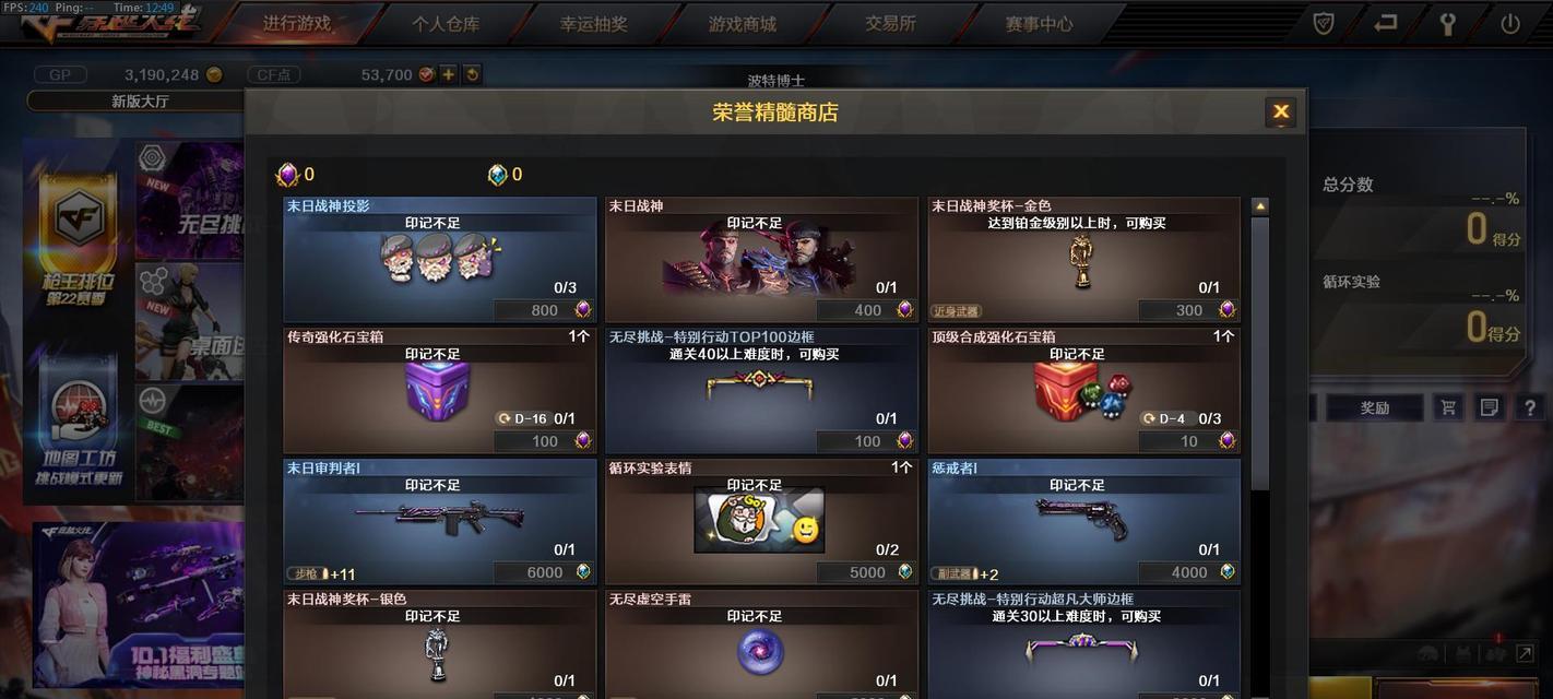 挑战模式专用CF账号价格如何？哪里可以购买？