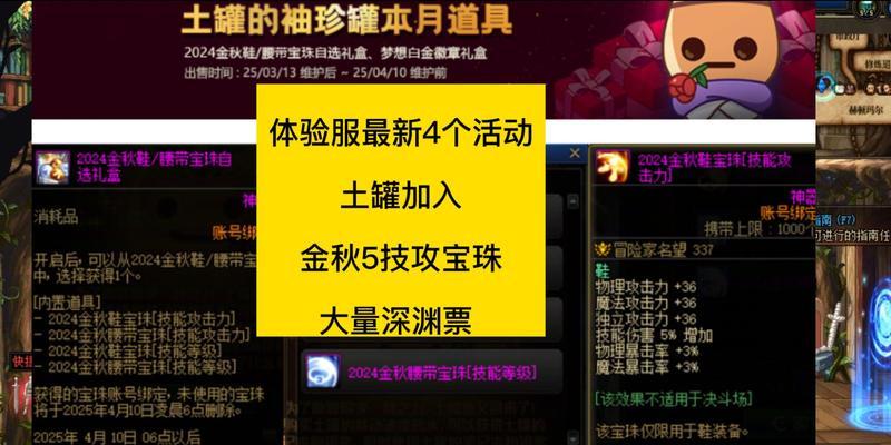 地下城24年5月活动有哪些？如何参与？