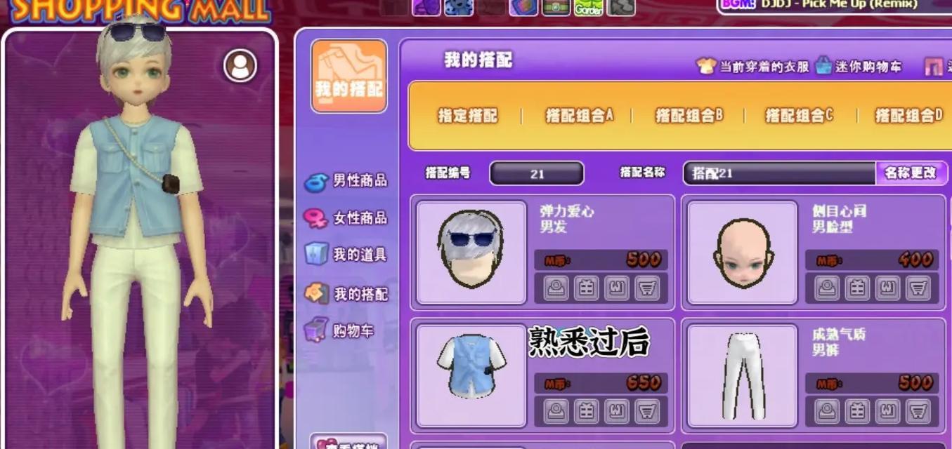 劲舞团中耀眼银色男装如何搭配？有哪些时尚组合？