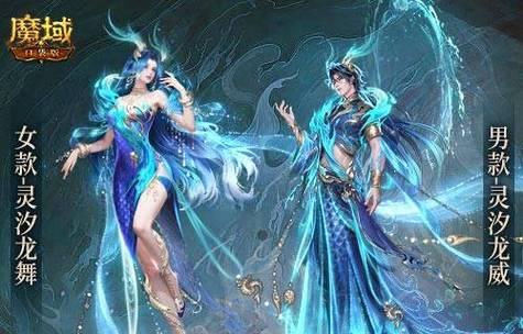 魔域两条龙搭配有技巧吗？如何搭配效果最好？