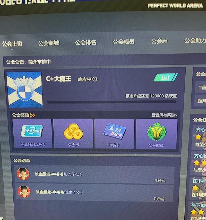 完美世界改名卡获取途径有哪些？