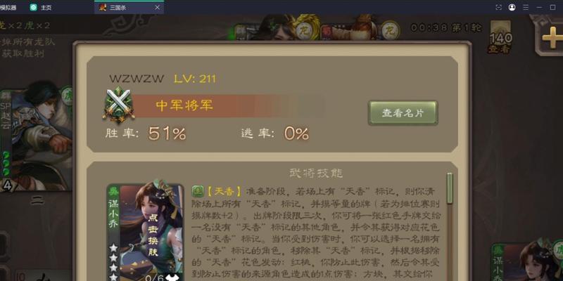 三国杀模拟器帧率调整方法是什么？
