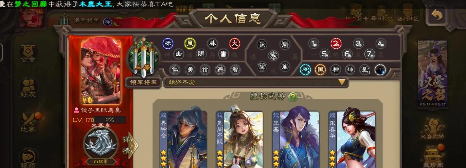 三国杀账号找回需要查看哪些记录？找回流程是怎样的？