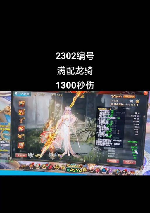 魔域龙骑角色应该选择哪种外套？外套对属性有何影响？