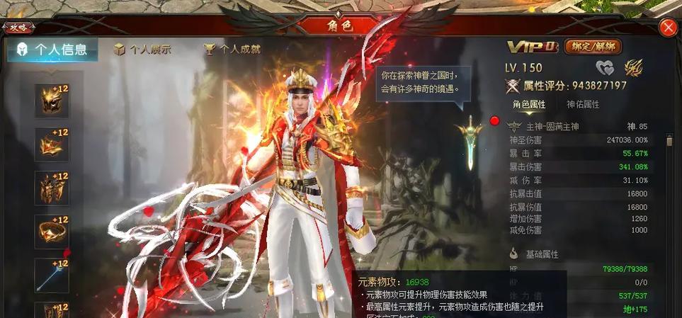 魔域龙骑角色应该选择哪种外套？外套对属性有何影响？