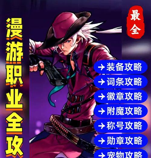 DNF漫游职业应该堆砌哪些属性？属性堆砌对漫游的影响是什么？