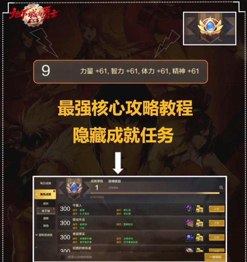 DNF镇魂任务的完成方法是什么？