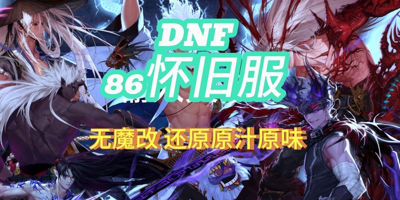 DNF镇魂任务的完成方法是什么？
