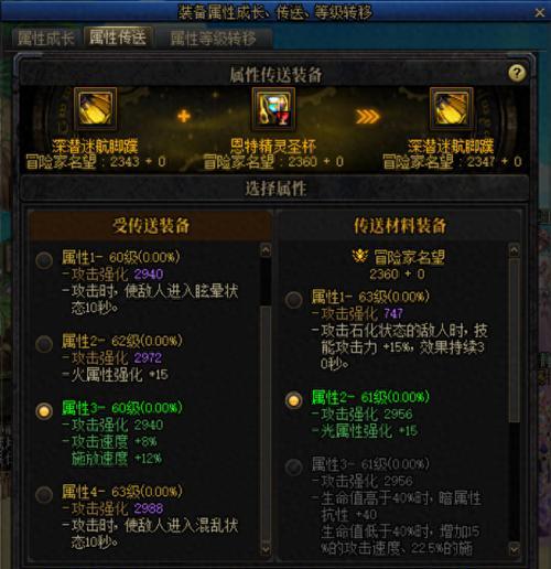 地下城18号装备套装包含哪些部件？套装属性如何？