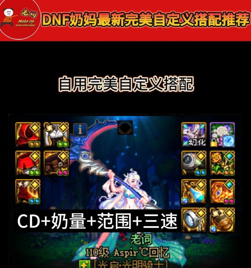 dnf奶奶角色属性需求是什么？