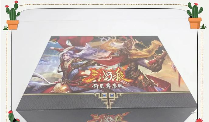 三国杀四星武将的奖励有哪些？如何获得？