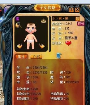 魔域宝宝昭君获取途径有哪些？