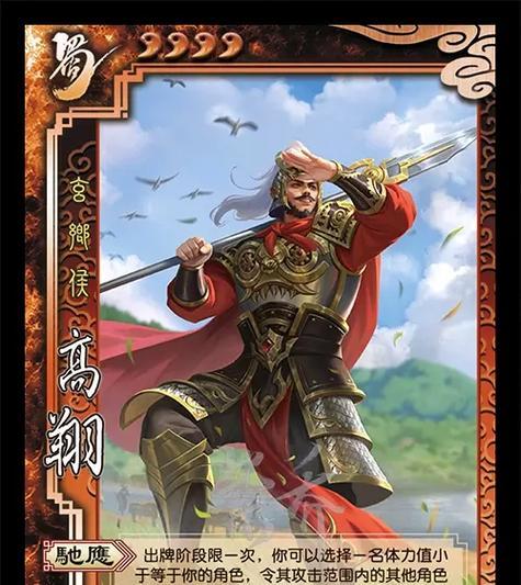三国杀势利的作用是什么？