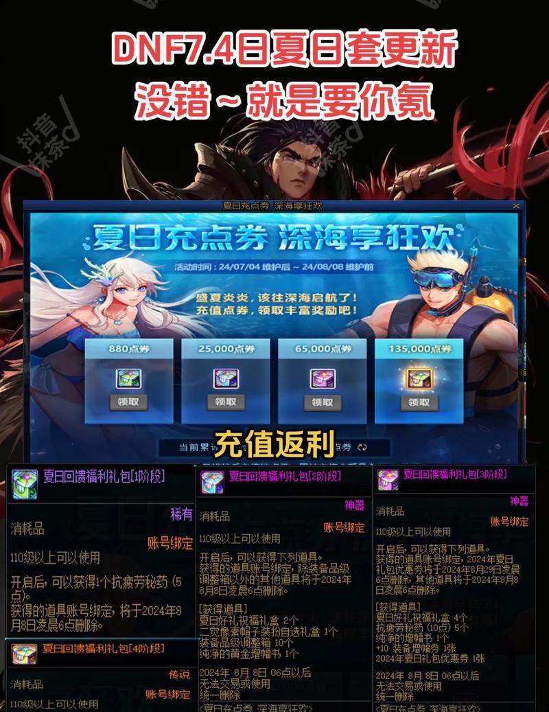 DNF工会如何玩得更好？工会活动有哪些？