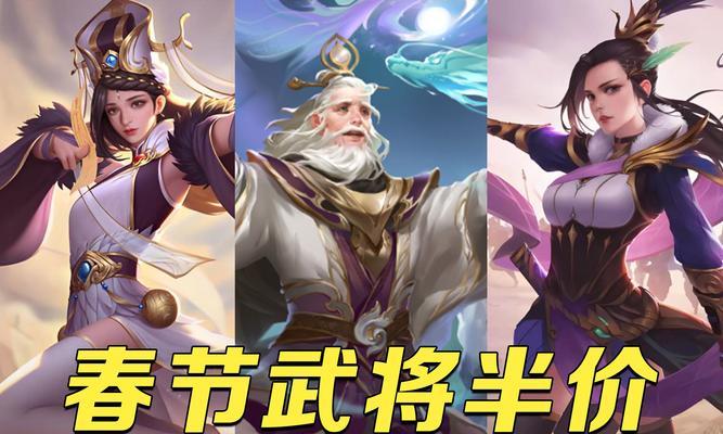 三国杀打折角色有哪些特点？如何获取打折角色？