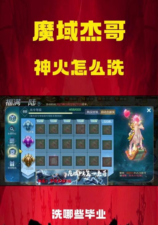 魔域中荒古神火宝宝如何获得？获取荒古神火宝宝的步骤是什么？