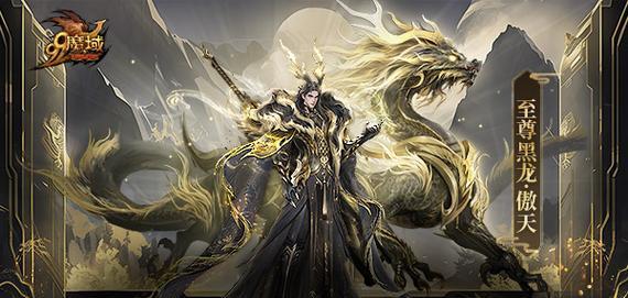 手游魔域龙年版本技能传承的方法是什么？传承技能的注意事项有哪些？