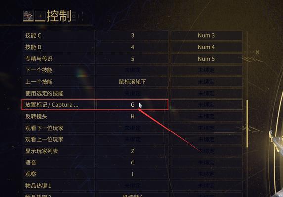 星际战甲自动标记如何开启？设置步骤是什么？