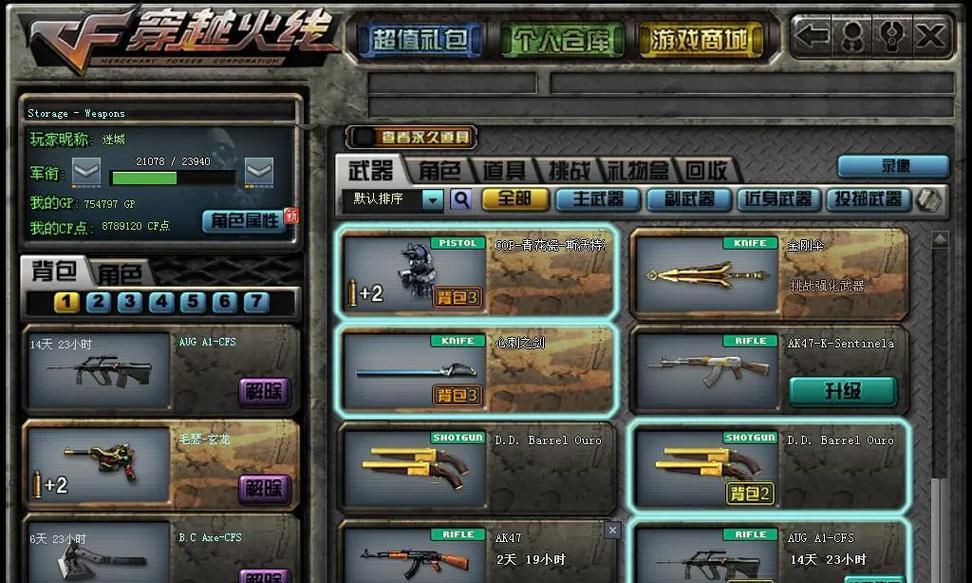 外国网游中中国cf玩家数量有多少？中国cf玩家在外国网游中的影响力如何？