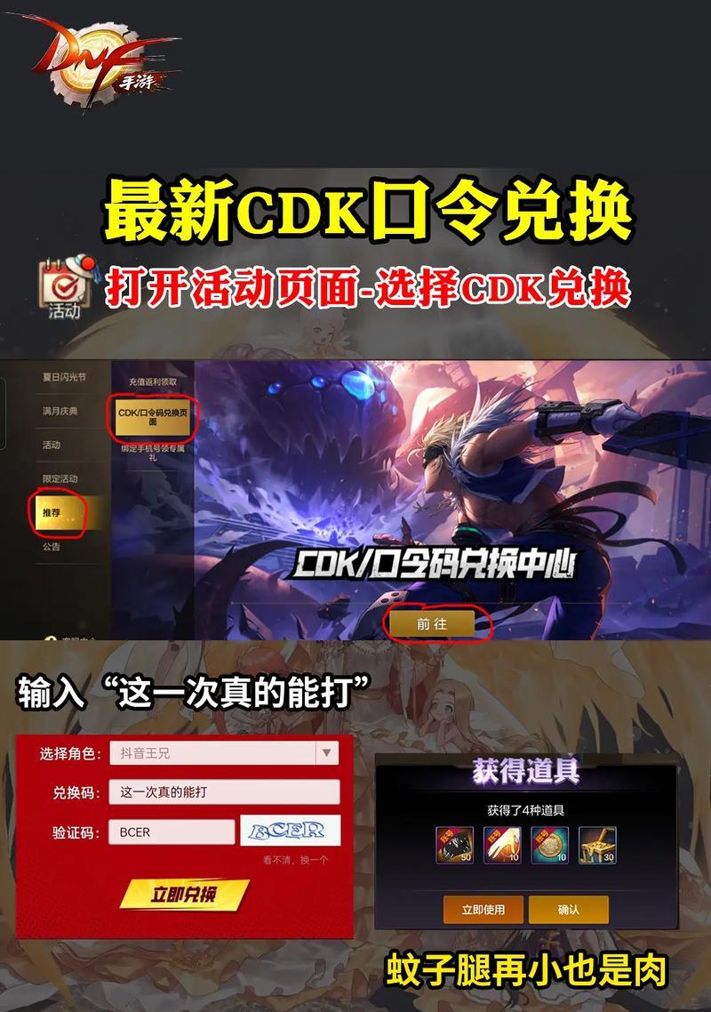 地下城口令登录步骤是什么？如何获取口令？