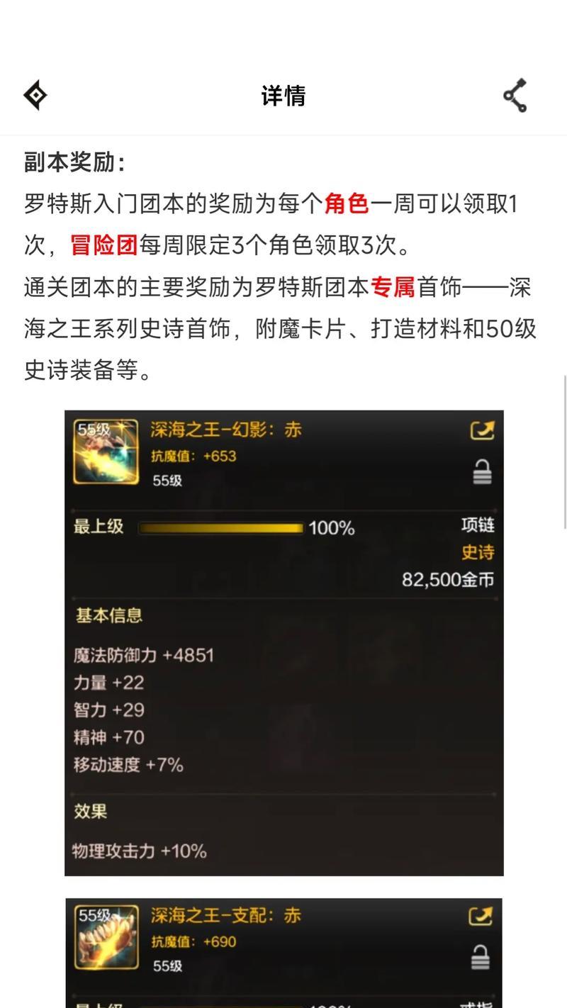 地下城手游遗迹副本开放时间？如何进入遗迹副本？