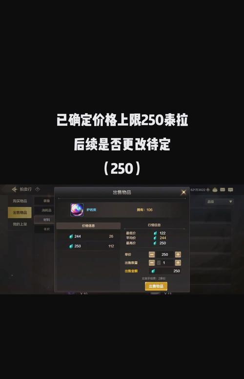 远古装备在地下城手游中如何处理？处理后有哪些影响？