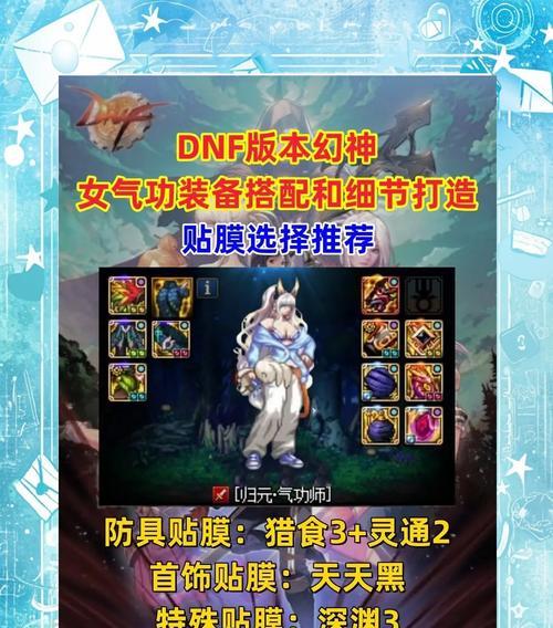 dnf武神使用拳套时应搭配哪些装备？拳套精通的装备选择技巧是什么？