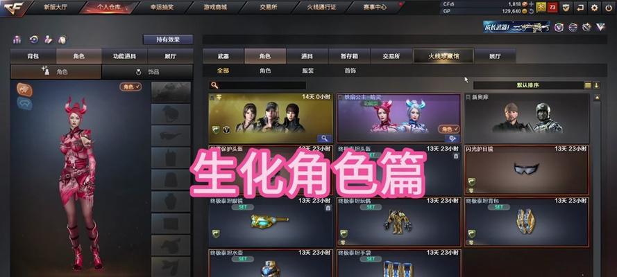 CF觉醒卡缺失如何觉醒角色？解决方法是什么？