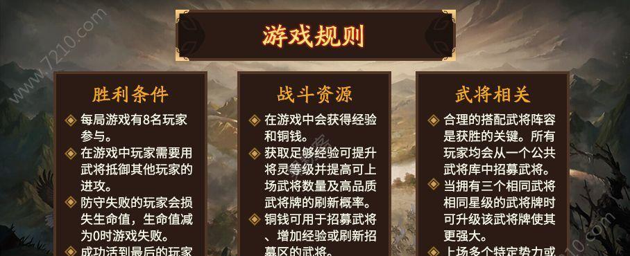三国杀中豆王如何展示？有哪些规则？