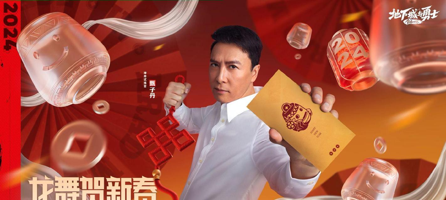 甄子丹代言dnf的原话内容是什么？
