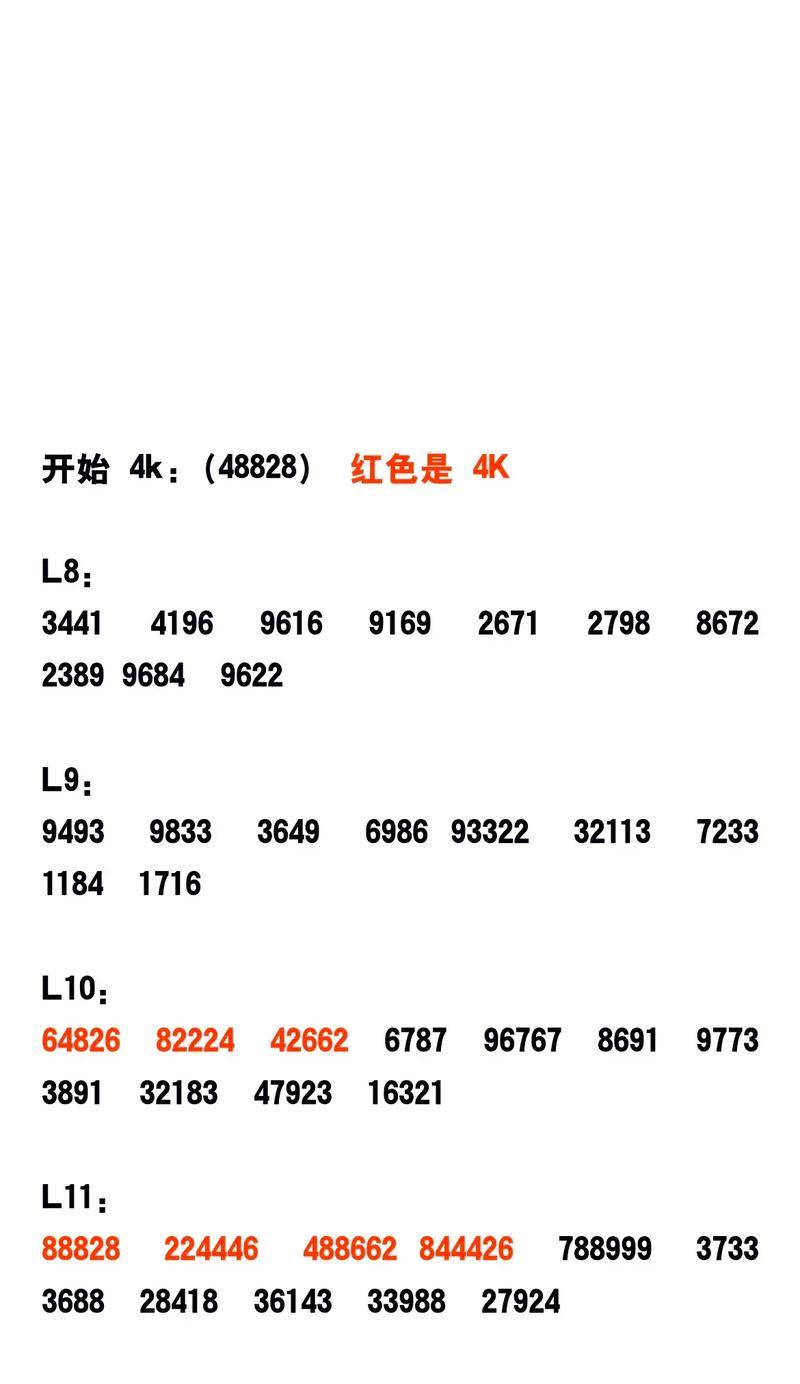 劲舞团520舞步怎么跳？跳好520舞步的秘诀是什么？