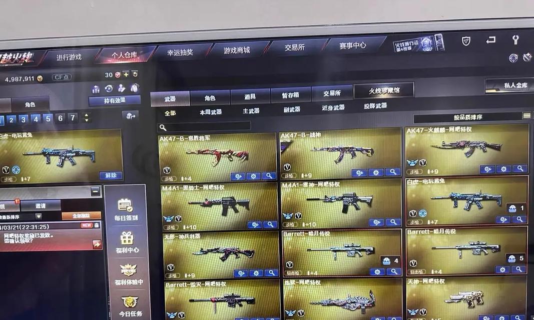 CF中成为VIP会员的条件是什么？有哪些特权？