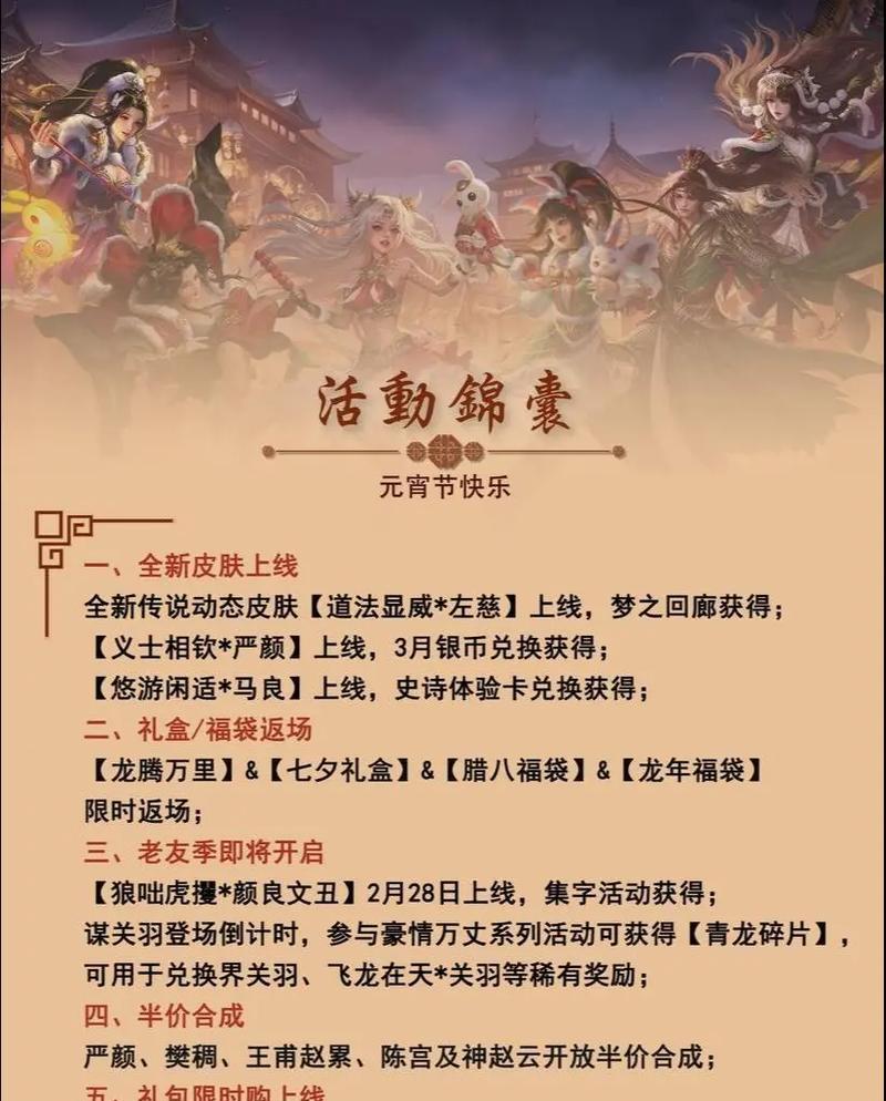 三国杀半价活动如何查看？