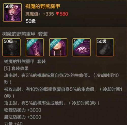 装备耐久度低对角色有何影响？