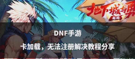 DNF卡片怎么用夹子？如何正确使用夹子提高效率？
