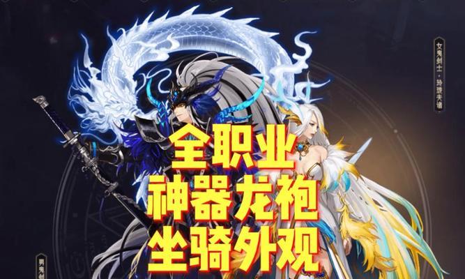 dnf龙的称号是什么？龙的称号在地下城与勇士中代表什么？