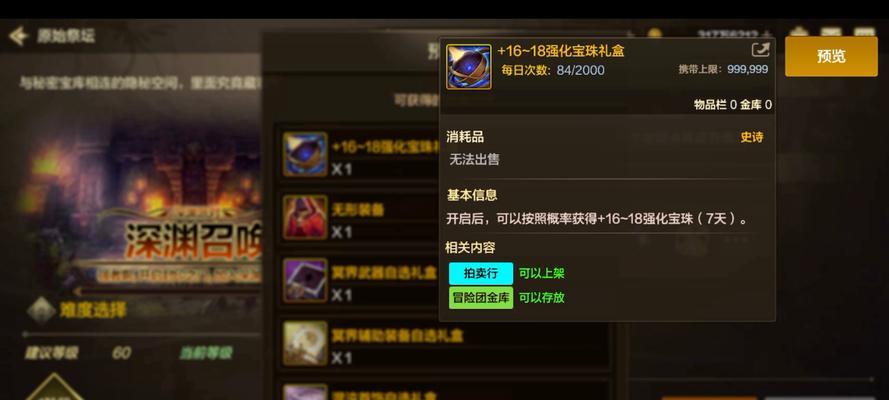 DNF祭坛升级的具体步骤是什么？
