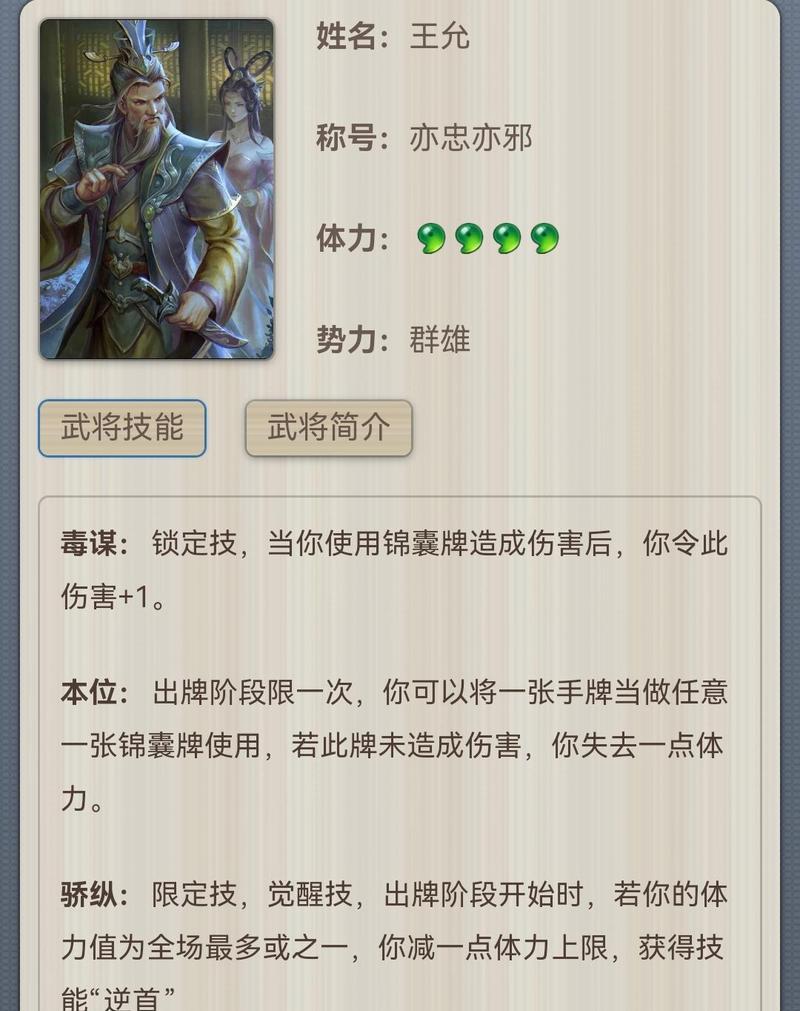 三国杀防御技能如何使用？防御在游戏中的作用是什么？