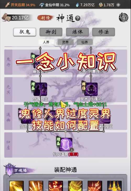完美世界血灵技能使用方法是什么？如何发挥最大效果？