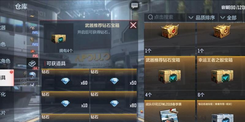 cf角色时装宝箱怎么开？宝箱开箱的技巧和奖励是什么？