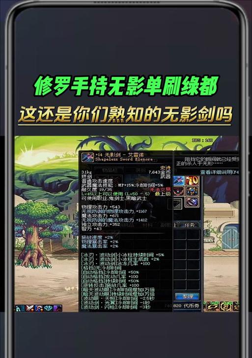 剑魂带无影装备是否合适？