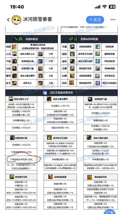 剑魂深潜迷航护肩如何获取？需要什么条件？