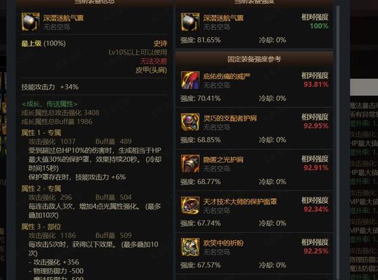 剑魂深潜迷航护肩如何获取？需要什么条件？