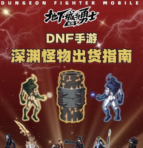 DNF中第一孵化怪的名称是什么？第一孵化怪的属性如何？
