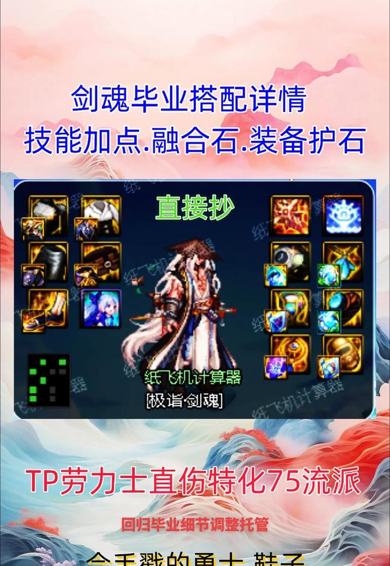 dnf剑魂传说任务是什么？完成任务后有哪些奖励？