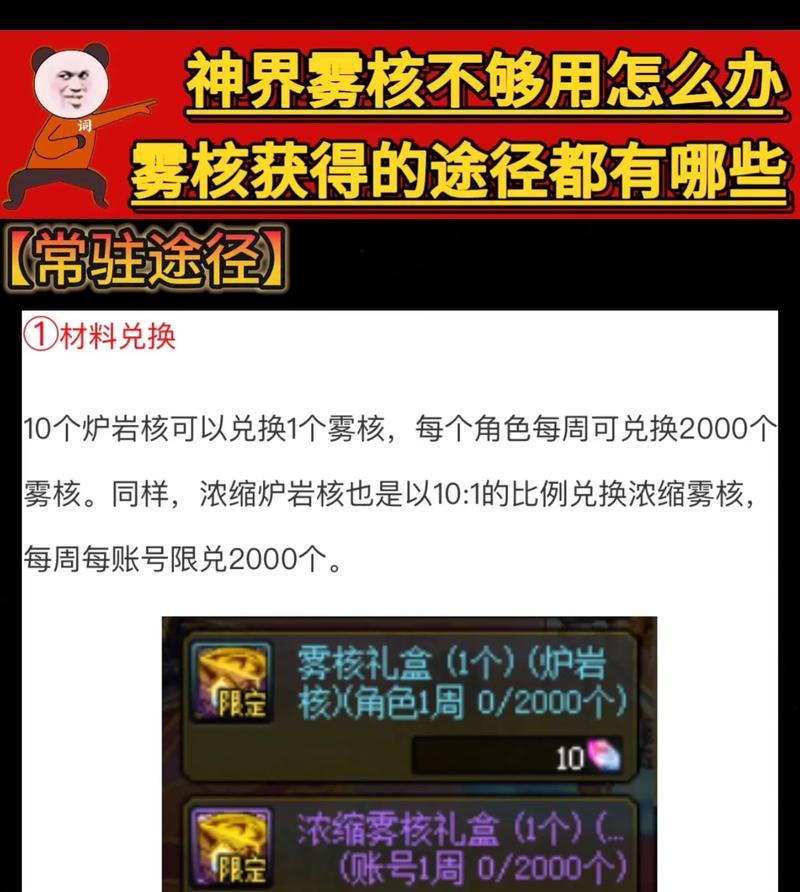 DNF雾之根源获取方法有哪些？