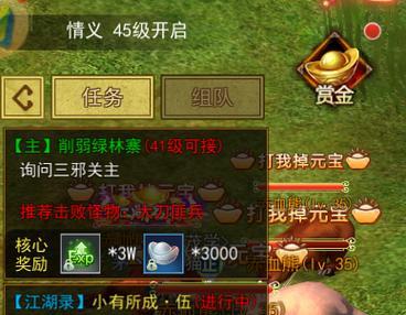 热血江湖手游升级技巧有哪些？如何快速提升等级？