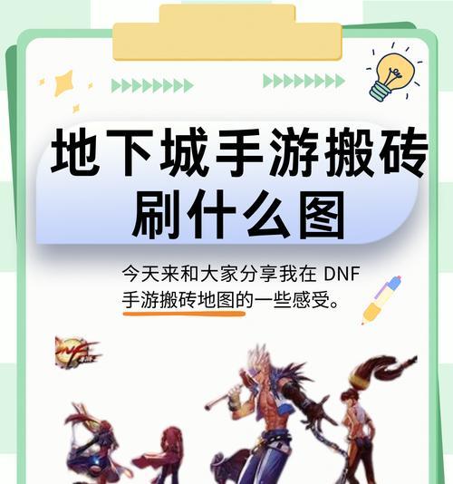 DNF如何创建所有地下城？创建流程是怎样的？