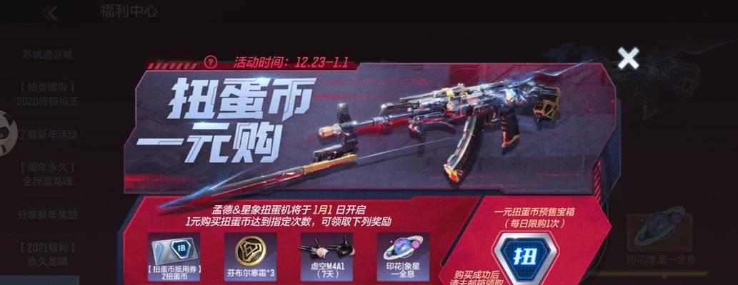cf手游中孟德的单把枪售价是多少？购买孟德枪支需要多少游戏币？